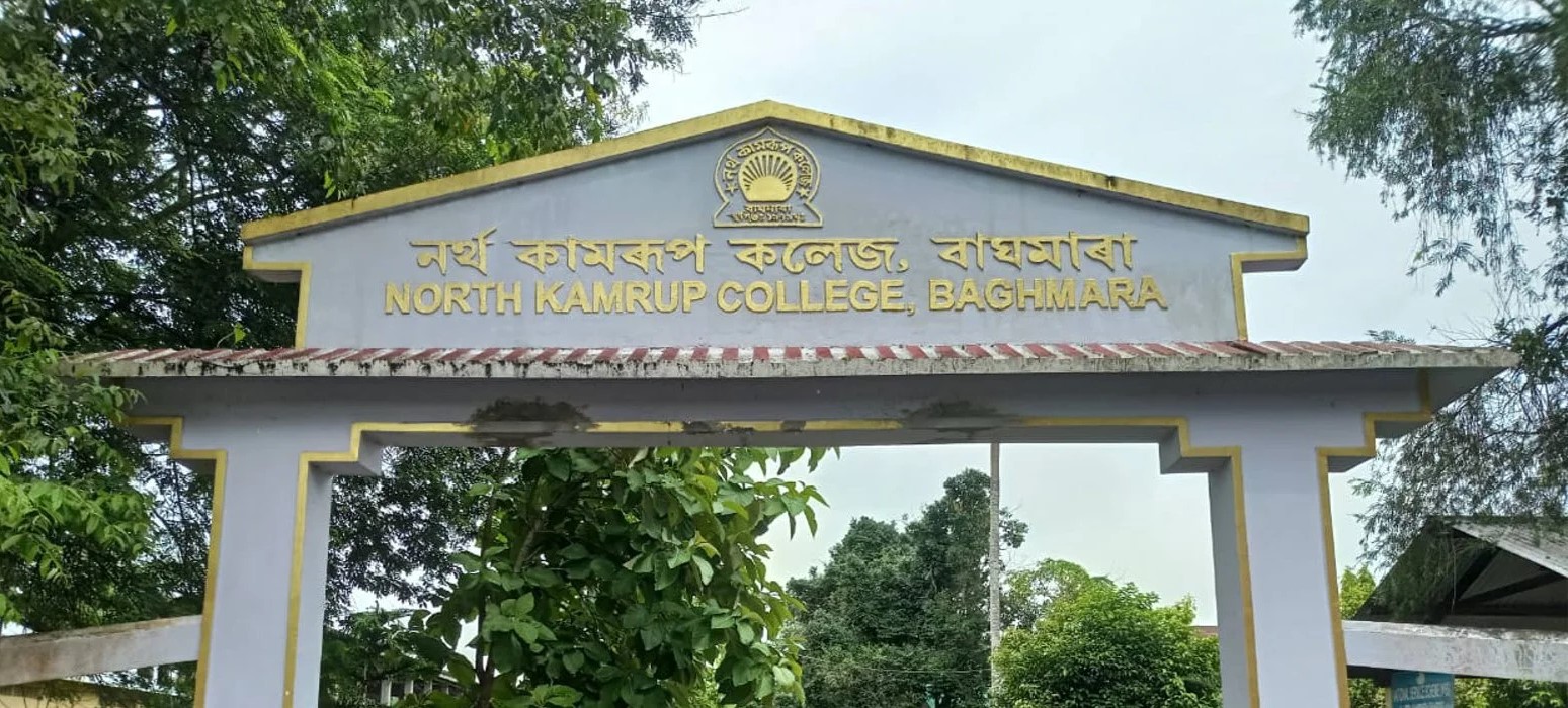 North Kamrup College Campus