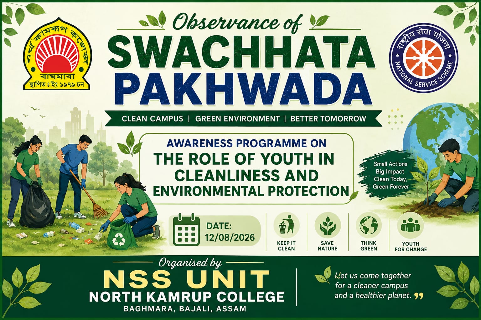 Awareness Programme on the Role of Youth in Cleanliness and Environmental Protection