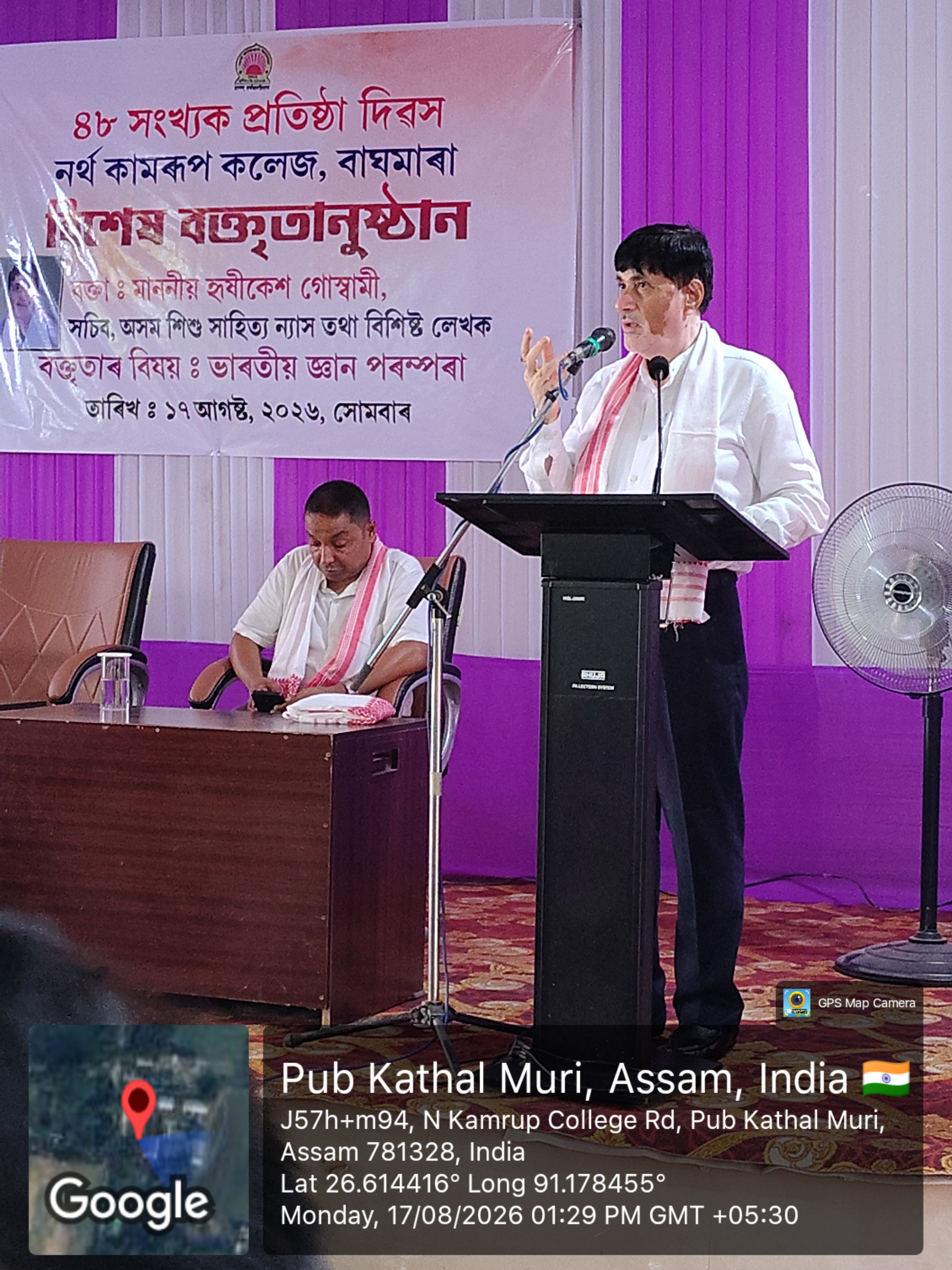 Celebration of 48th Foundation Day of North Kamrup College